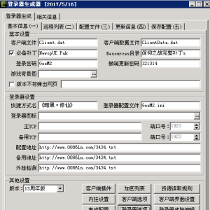 【传奇】GOM或者GEE引擎版登录界面黑屏地图黑屏的原因和解决办法 ...