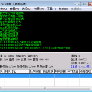 【传奇】StartTimer exception: '' is not a valid integer value-hero报错解决办法 ...