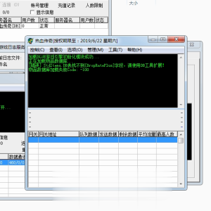 【传奇】StdItems.DB表找不到[DropRatePlus]字段，请使用DB工具扩展 ...