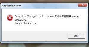 【传奇】WIN7 玩传奇出现Exception ERangeError in module